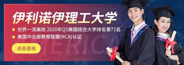 伊利诺伊理工大学MBA硕士
