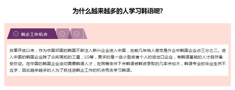 韩语培训