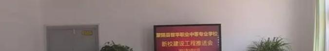 蒙阴县智华职业中等专业学校2022年宿舍条件