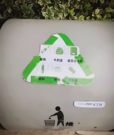 设计垃圾分类标识.jpg