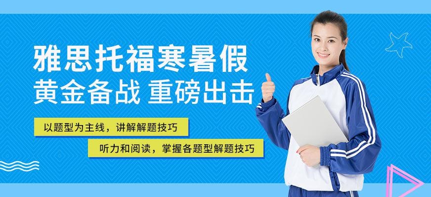 雅思托福培训中心