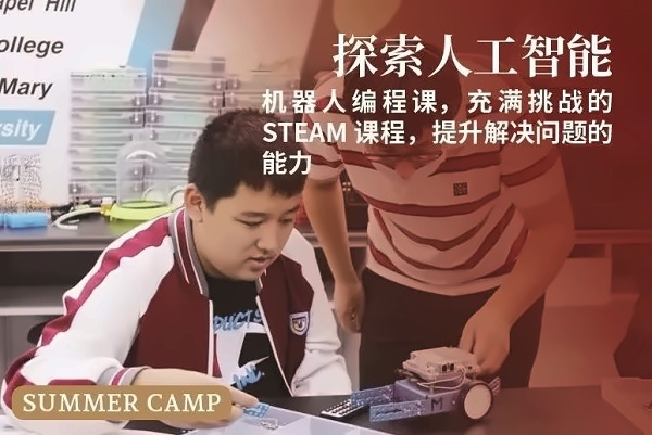 北外同文外国语学校夏令营课程人工智能.jpg