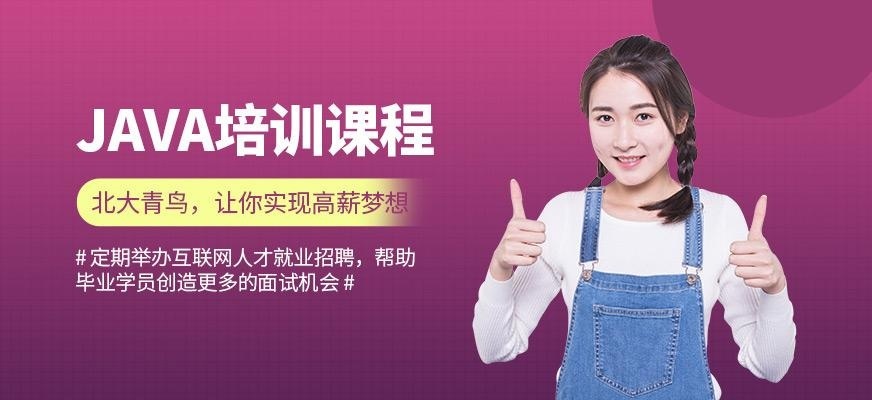 java课程