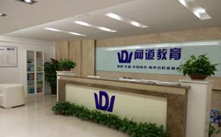 武汉闻道教育