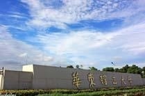 华东理工大学成人自考