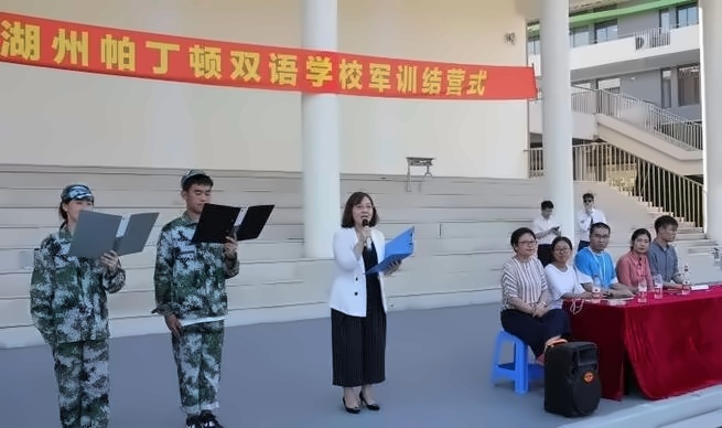 湖州帕丁顿双语学校军训汇报表演暨结营式.jpg