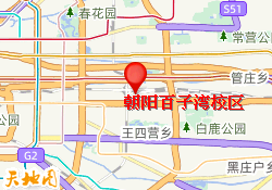 朝阳百子湾校区
