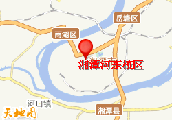 湘潭河东校区