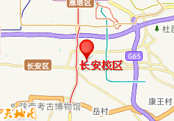 长安校区