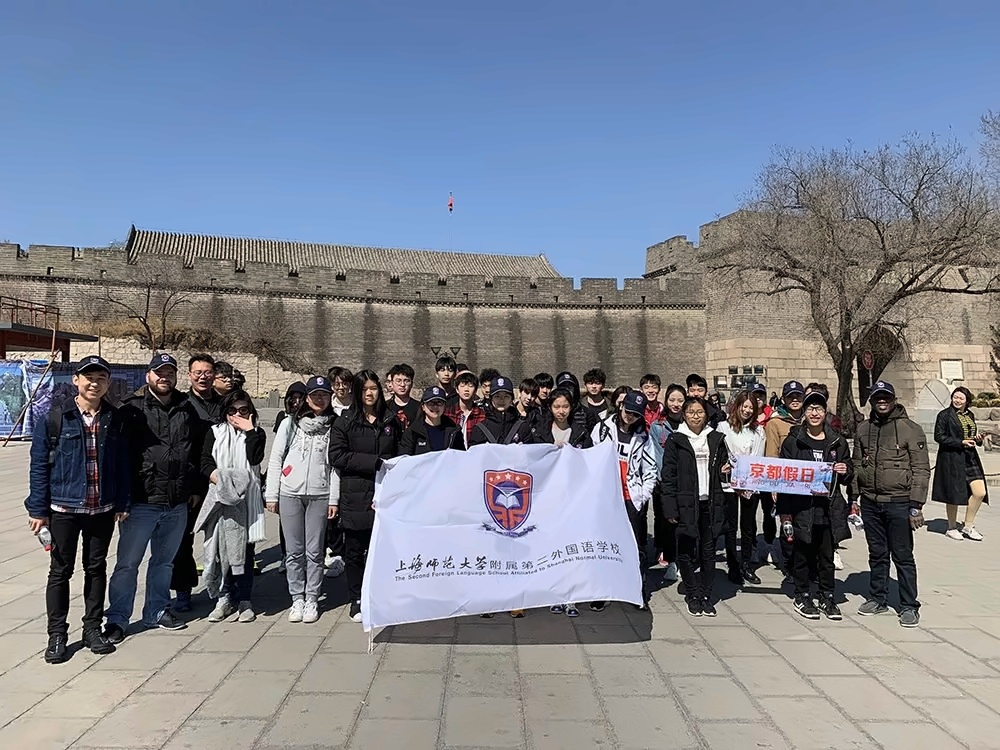 上师大附二外美高部研学活动.jpg