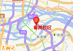 番禺校区