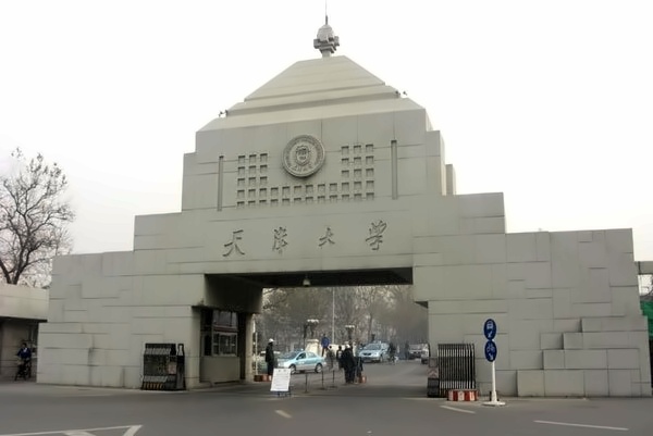 天津大学