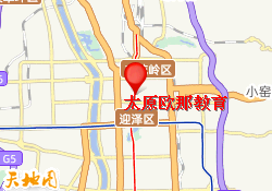 太原欧那教育