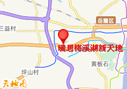 瑞思梅溪湖新天地