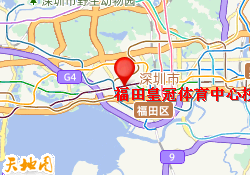 福田皇冠体育中心校区