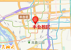 丰台校区