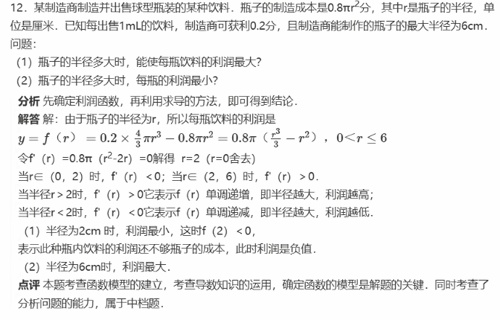 美华学校数学题