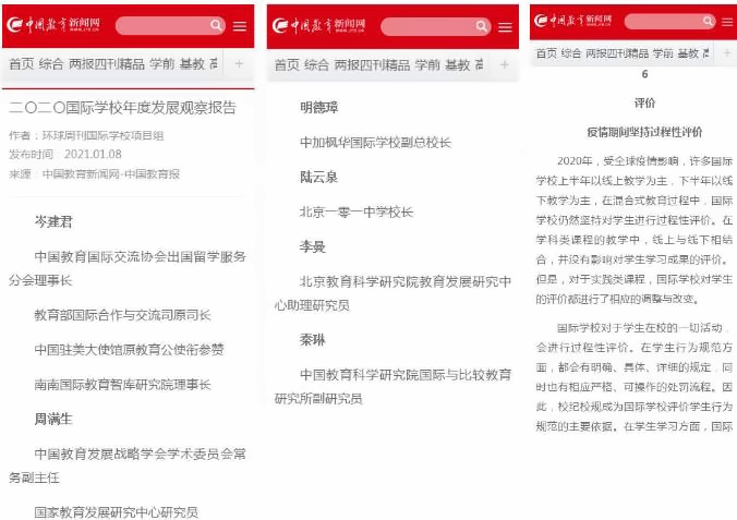 部分撰稿專家及文章選圖.jpg