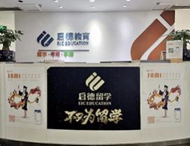 重庆启德留学