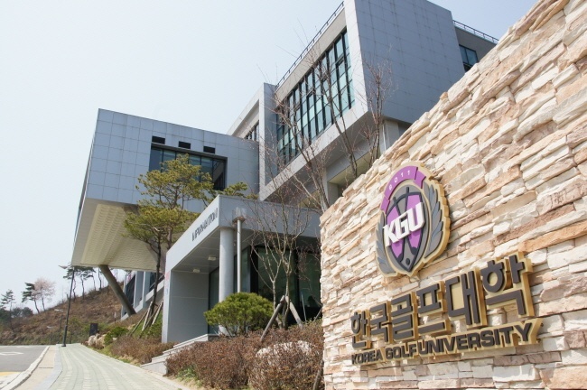 韩国高尔夫大学