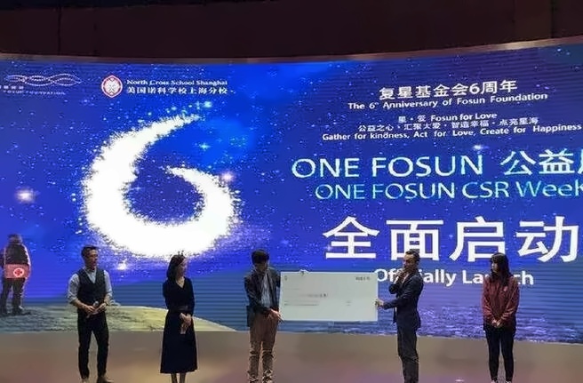 慈善派对.jpg