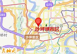 沙坪坝校区