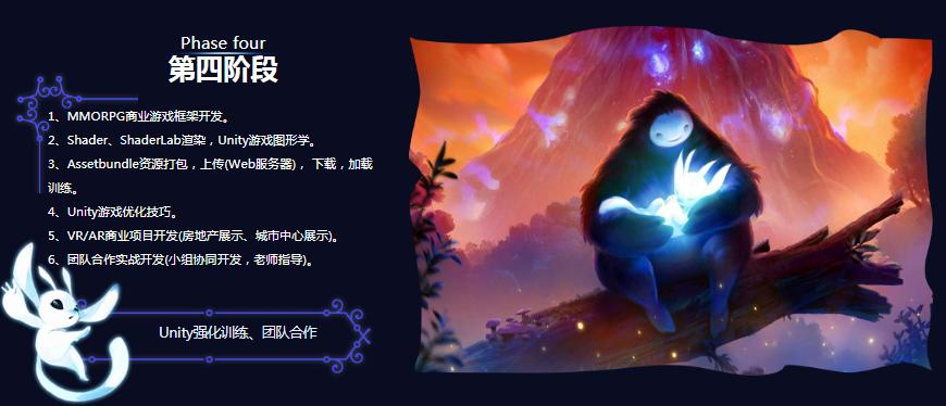 Unity 3D游戏开发培训