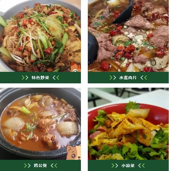 天华英澳美食堂美食.jpg