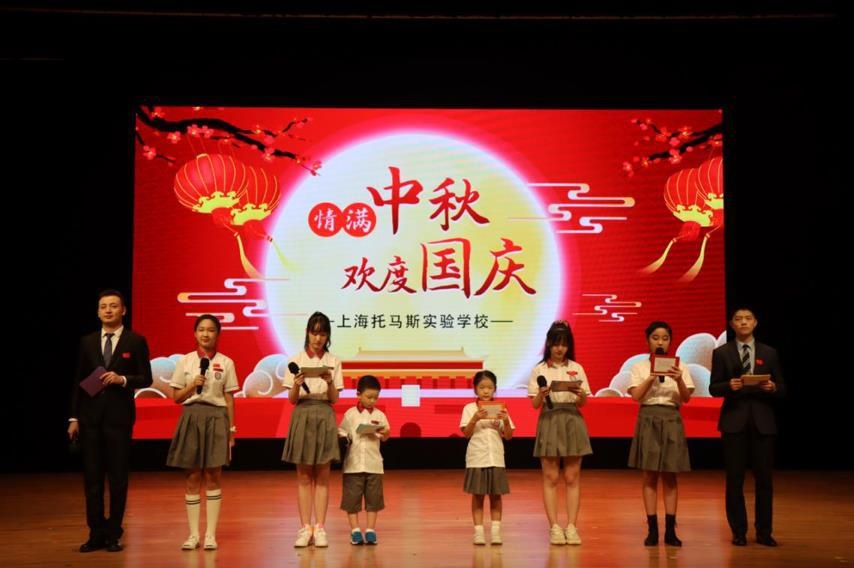 上海托马斯实验学校举办“情满中秋 欢度国庆”庆祝活动.jpg
