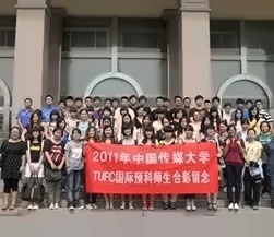 2011级TUFC新生典礼（五）