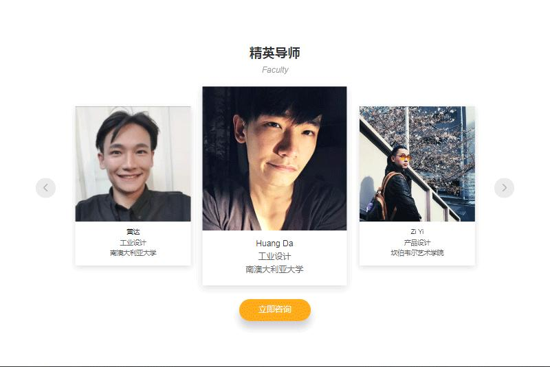 工业设计相关导师