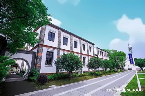 苏州阿德科特学校