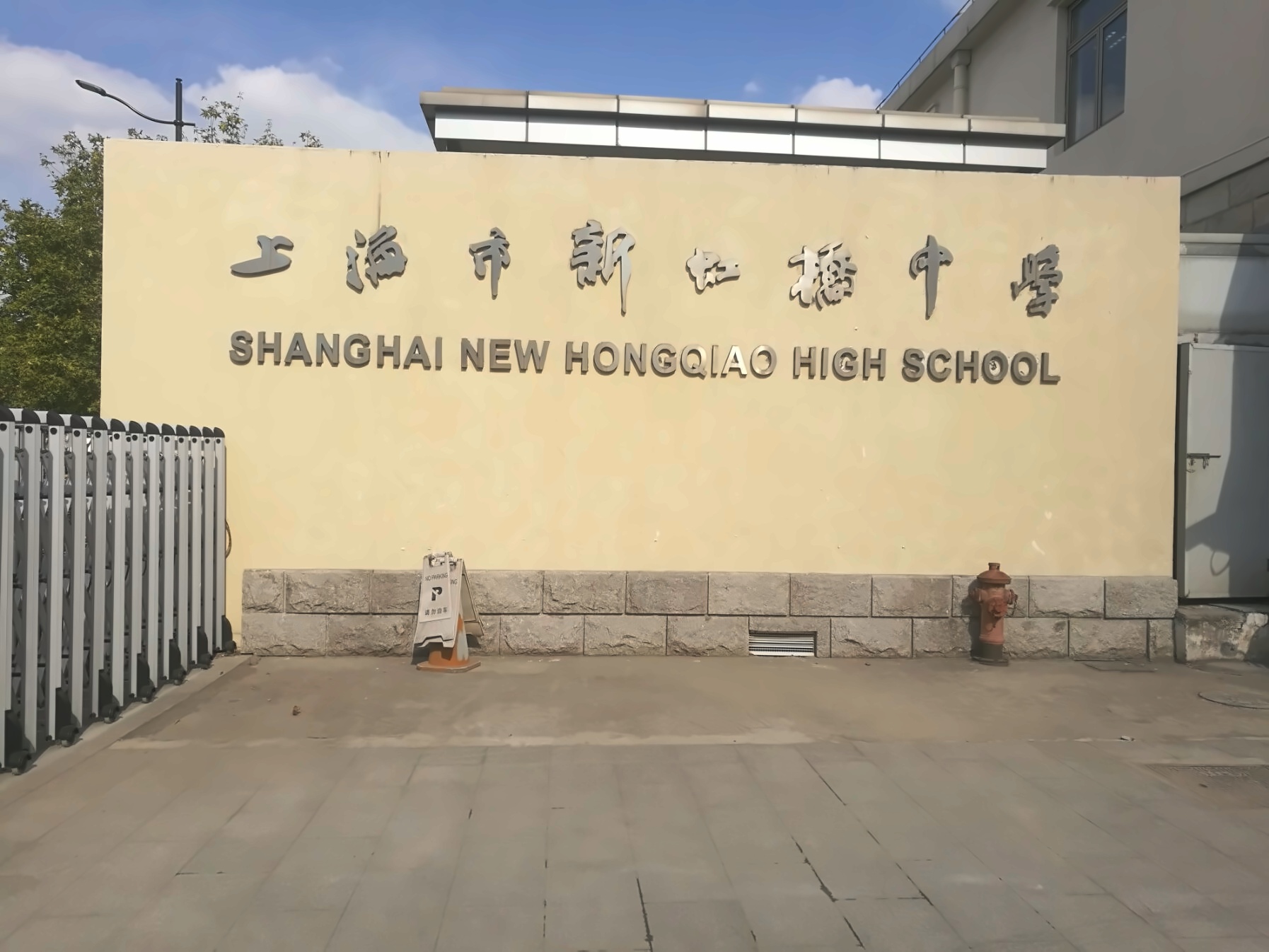 上海新虹桥中加国际班.jpg
