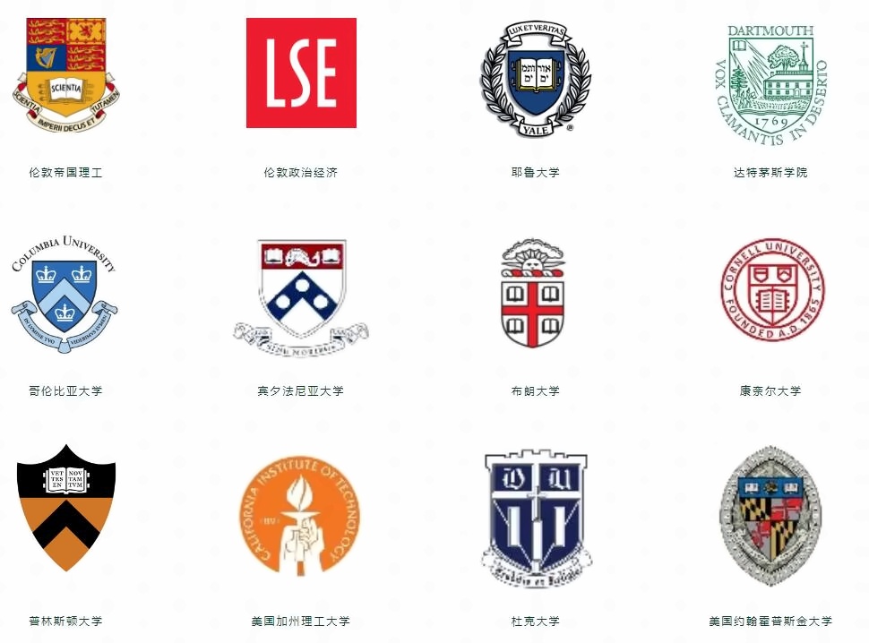 “籽梦奖学金计划”**学校名录.jpg