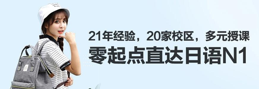 新世界日语培训