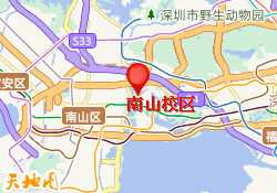 南山校区