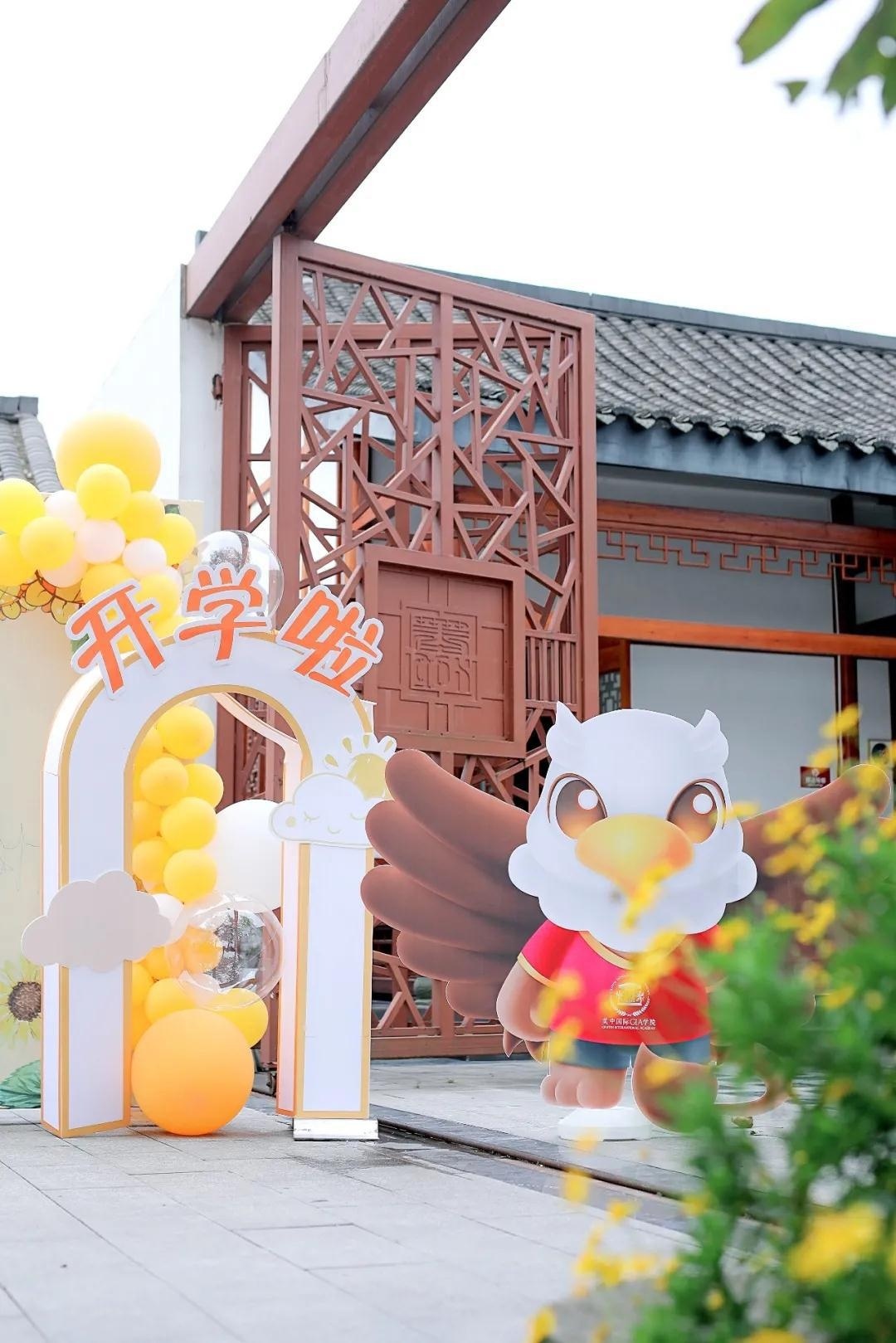 美中国际GIA学院
