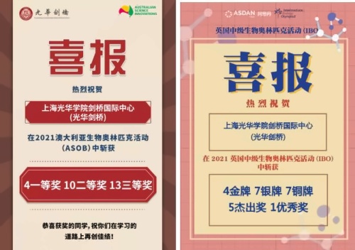 光华剑桥学子获奖.jpg