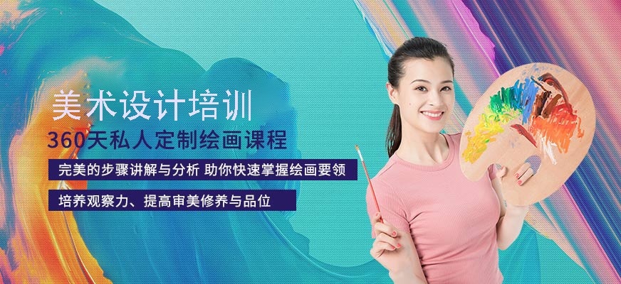 美术