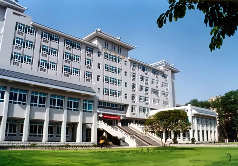 四川大学