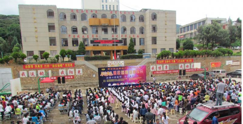 禄劝职业高级中学
