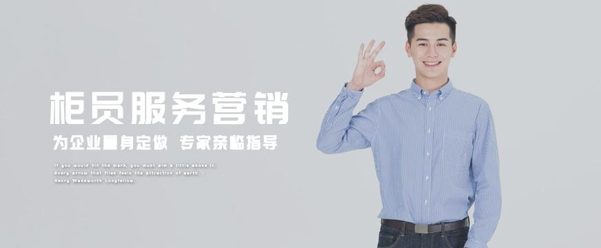 武汉银行柜员服务培训