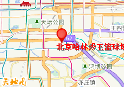 北京哈林秀王篮球培训