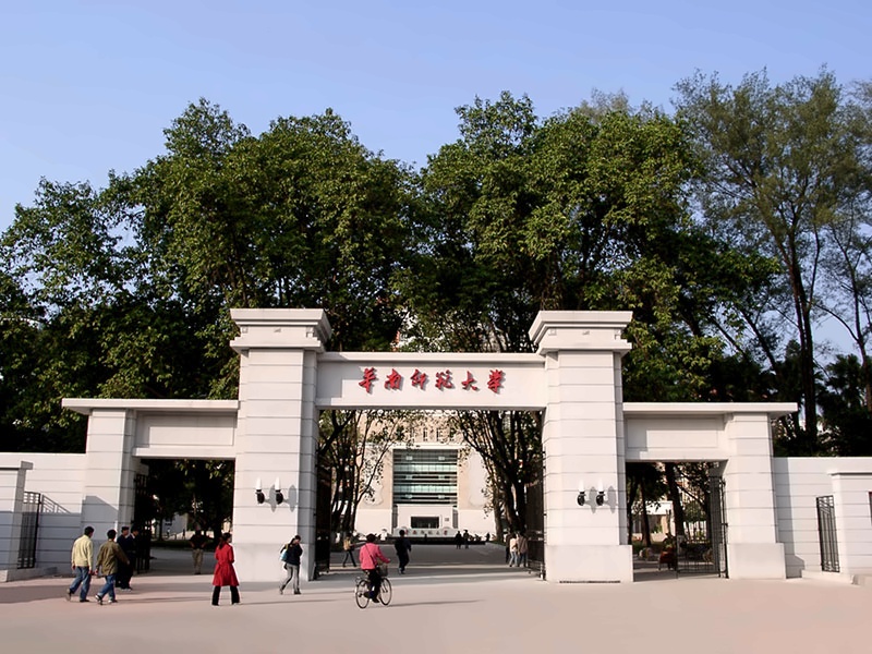 广东外语外贸大学
