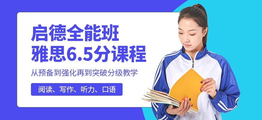 济南雅思英语学校