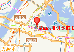 华章MBA培训学校【沧浪校区】