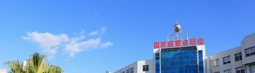 西华第二职业中等专业学校
