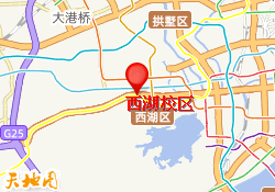 西湖校区