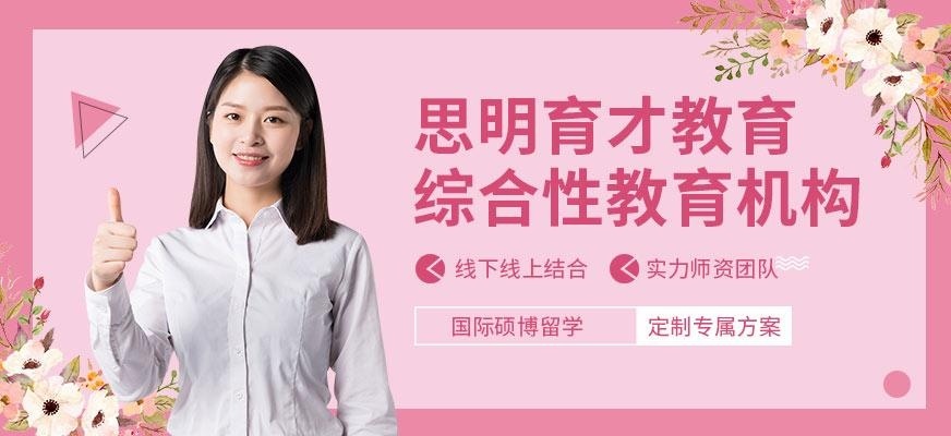 思明育才教育