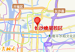 长沙晚报校区